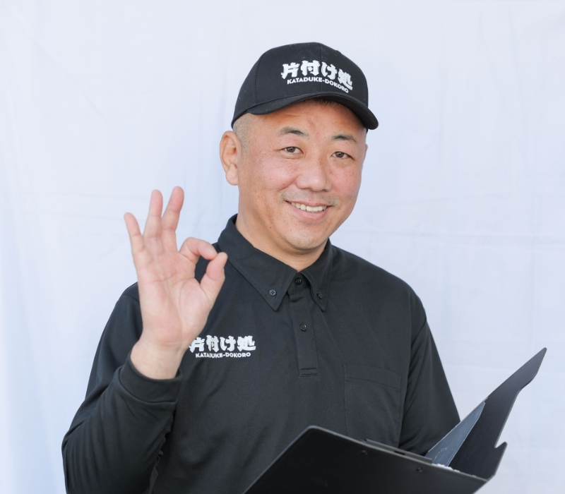 見積もり無料