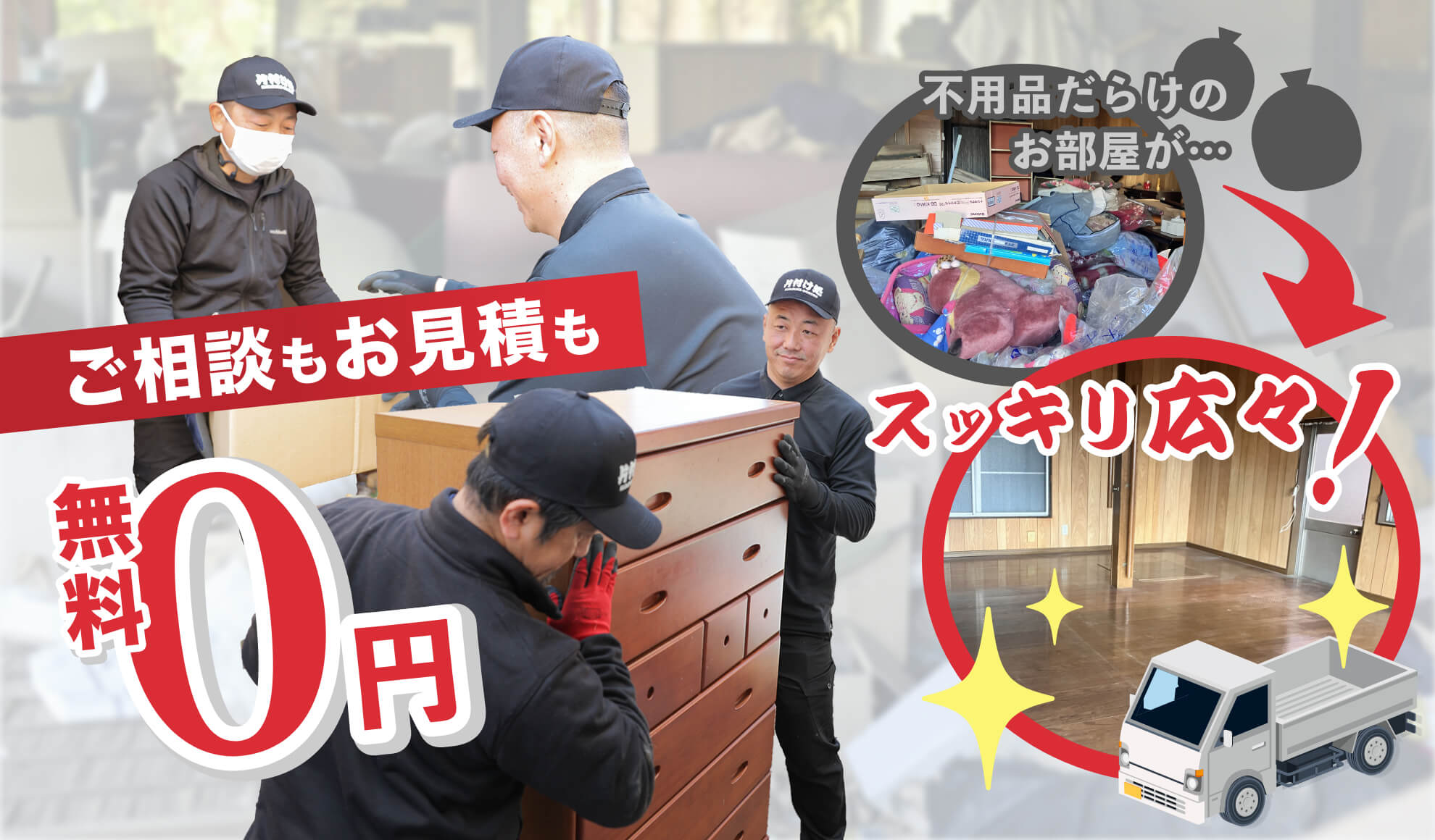 片付け処